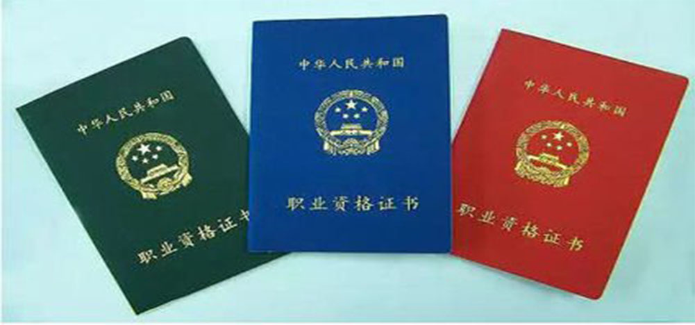 技工证代理